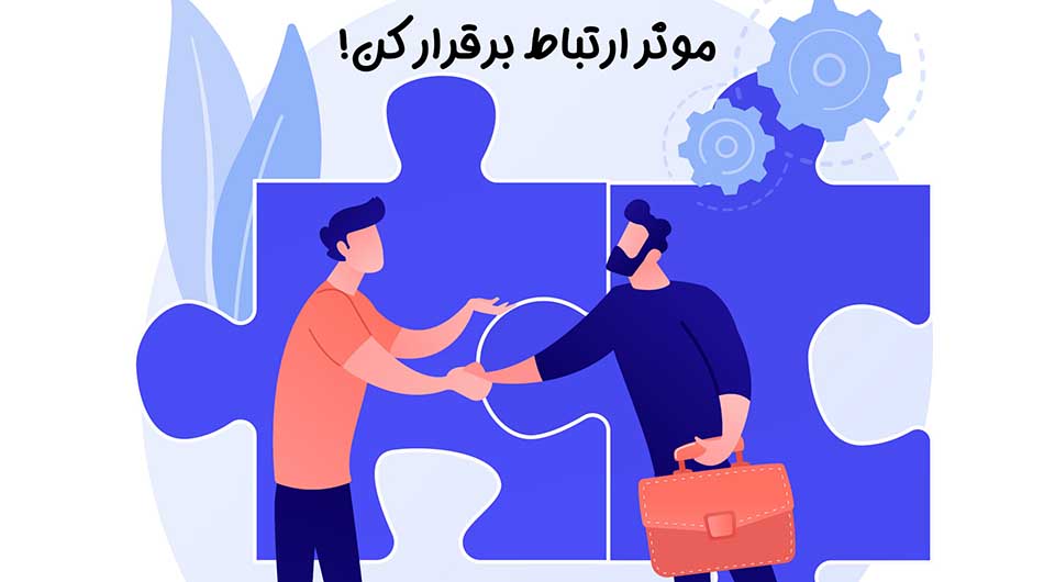 کارگاه ارتباط موثر